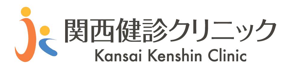関西健診クリニック